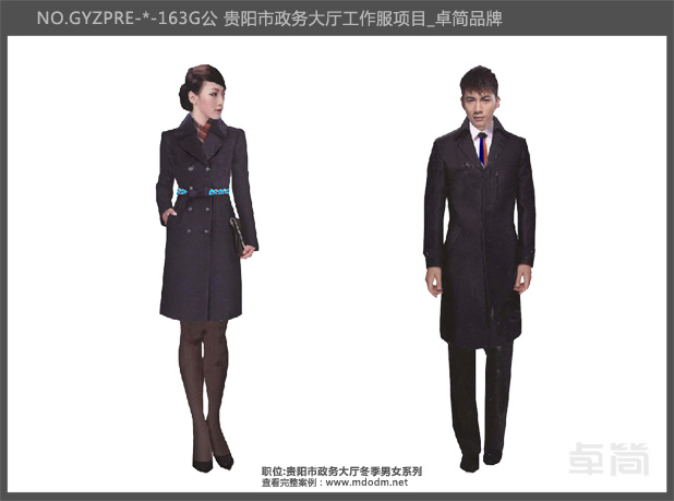 贵阳政务大厅民族公务员服饰冬装系列
